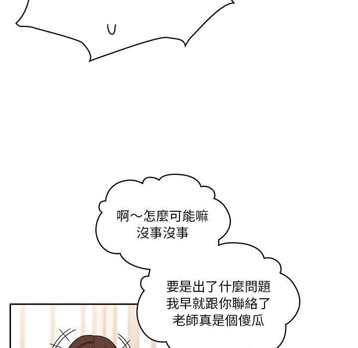 [韩国漫画] 疫情期间的家教生活 剧情,巨乳大奶,女学生#[152P]-67