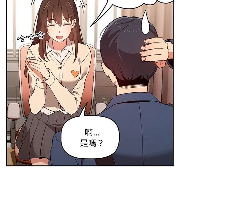 [韩国漫画] 疫情期间的家教生活 剧情,巨乳大奶,女学生#[152P]-68