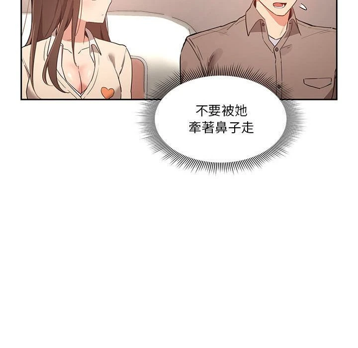 [韩国漫画] 疫情期间的家教生活 剧情,巨乳大奶,女学生#[152P]-71