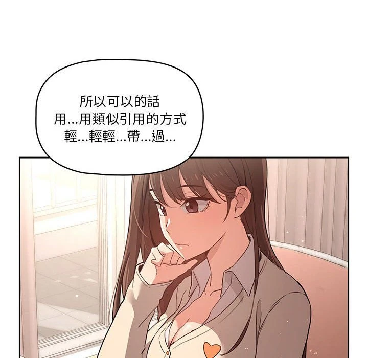 [韩国漫画] 疫情期间的家教生活 剧情,巨乳大奶,女学生#[152P]-74