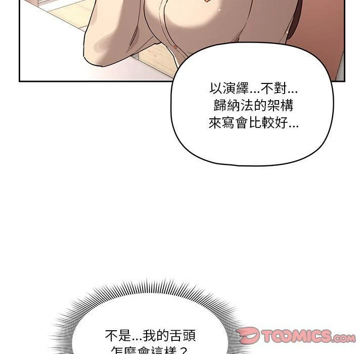 [韩国漫画] 疫情期间的家教生活 剧情,巨乳大奶,女学生#[152P]-75