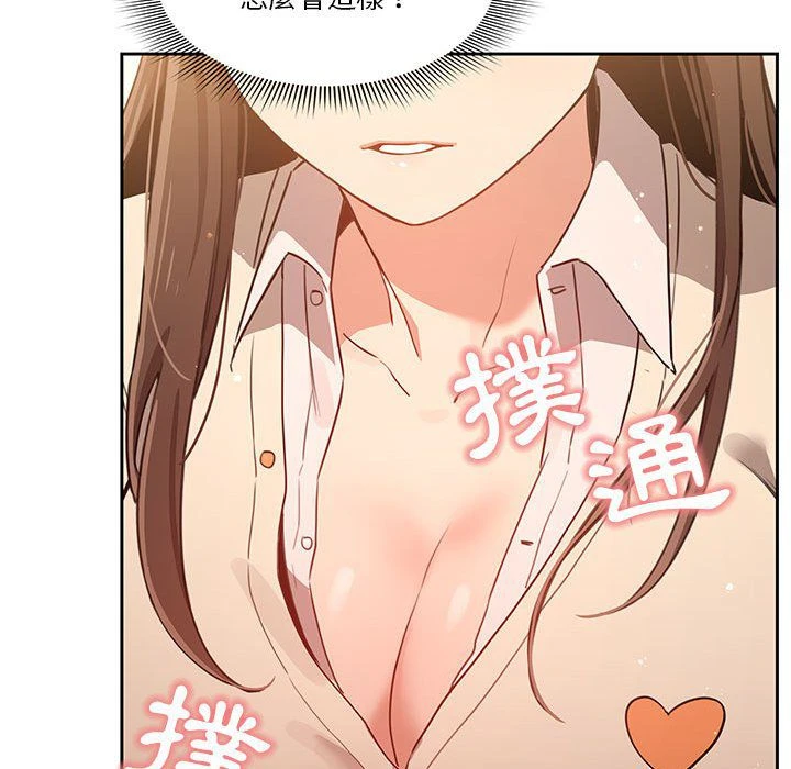 [韩国漫画] 疫情期间的家教生活 剧情,巨乳大奶,女学生#[152P]-76