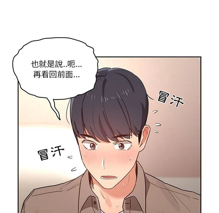[韩国漫画] 疫情期间的家教生活 剧情,巨乳大奶,女学生#[152P]-78