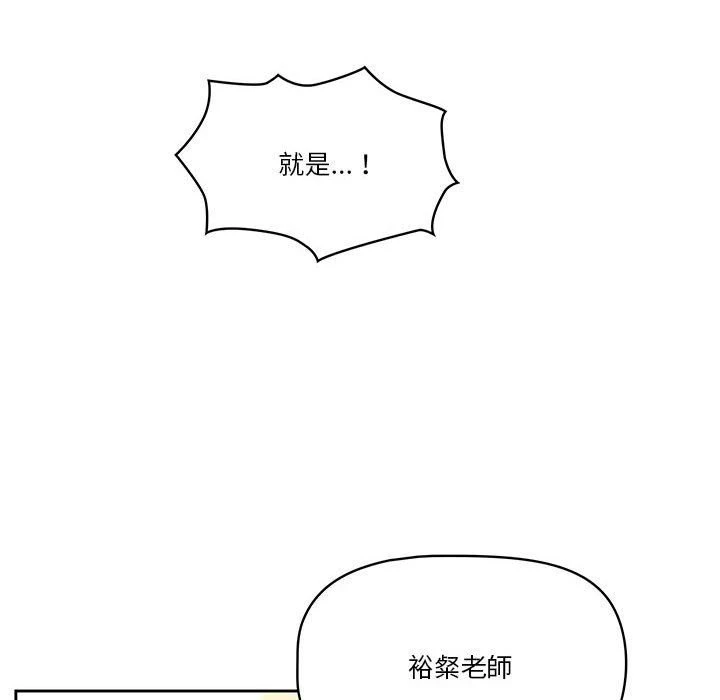 [韩国漫画] 疫情期间的家教生活 剧情,巨乳大奶,女学生#[152P]-81