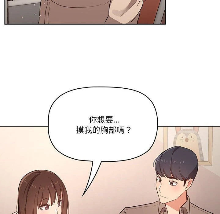 [韩国漫画] 疫情期间的家教生活 剧情,巨乳大奶,女学生#[152P]-83