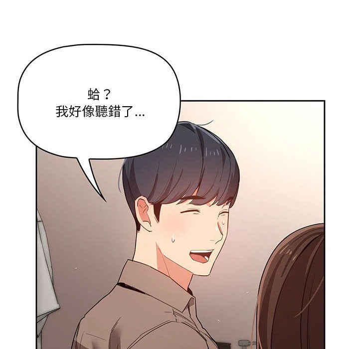 [韩国漫画] 疫情期间的家教生活 剧情,巨乳大奶,女学生#[152P]-85