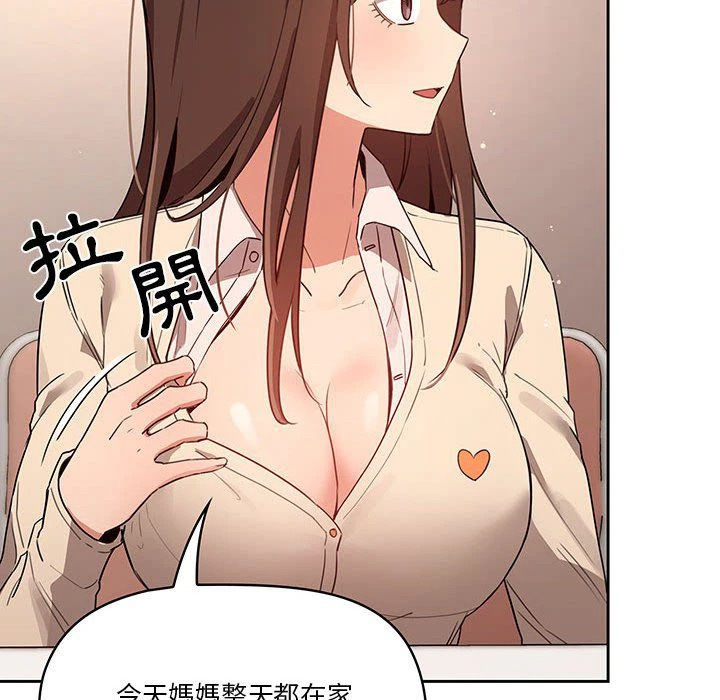 [韩国漫画] 疫情期间的家教生活 剧情,巨乳大奶,女学生#[152P]-87