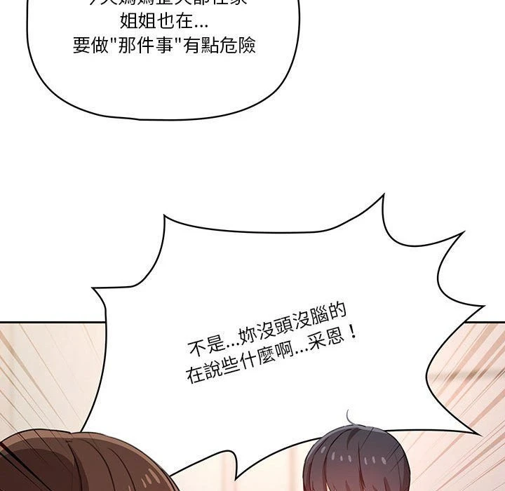 [韩国漫画] 疫情期间的家教生活 剧情,巨乳大奶,女学生#[152P]-88