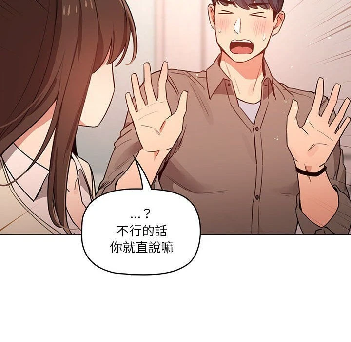 [韩国漫画] 疫情期间的家教生活 剧情,巨乳大奶,女学生#[152P]-89