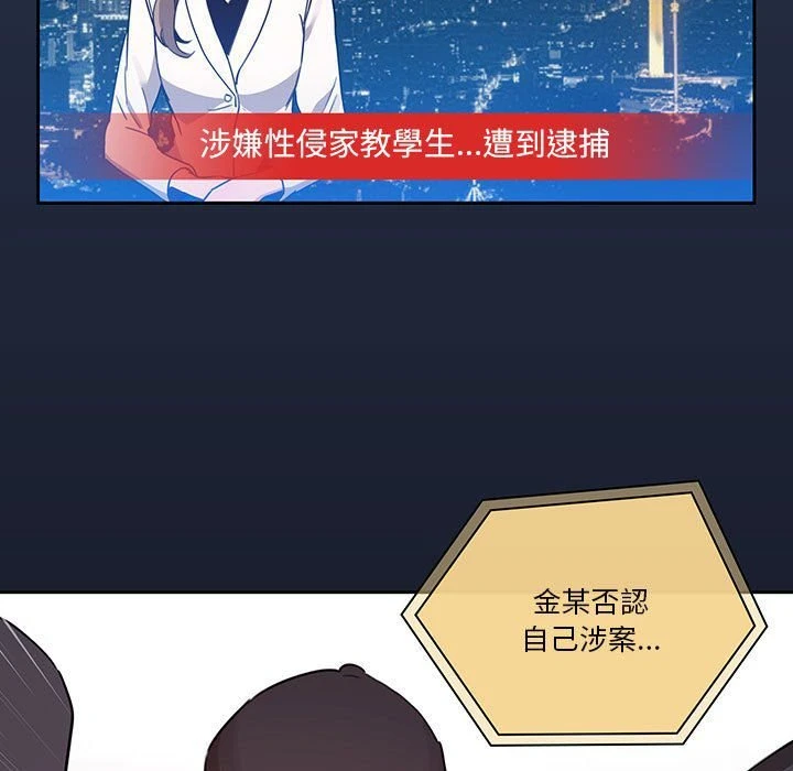 [韩国漫画] 疫情期间的家教生活 剧情,巨乳大奶,女学生#[152P]-9