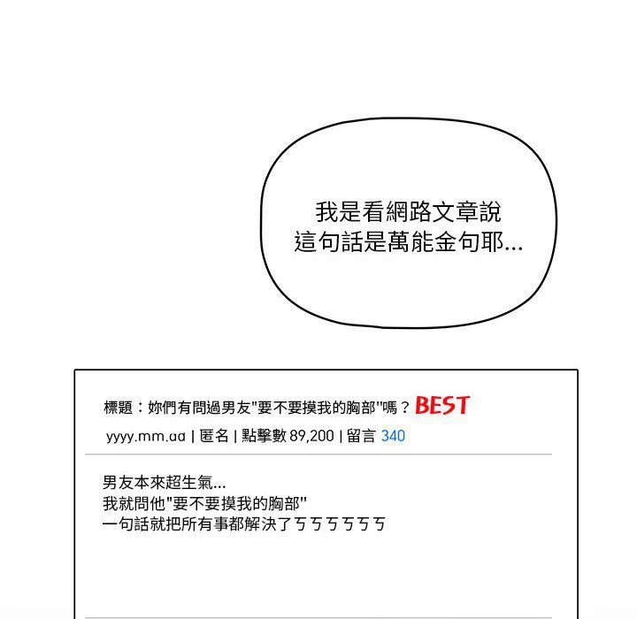 [韩国漫画] 疫情期间的家教生活 剧情,巨乳大奶,女学生#[152P]-90