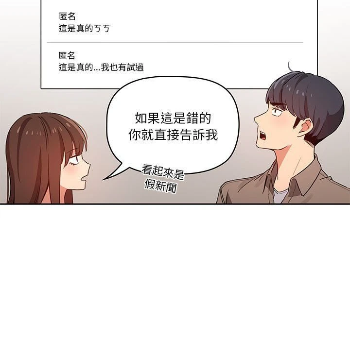 [韩国漫画] 疫情期间的家教生活 剧情,巨乳大奶,女学生#[152P]-91