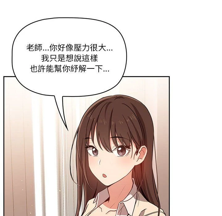 [韩国漫画] 疫情期间的家教生活 剧情,巨乳大奶,女学生#[152P]-92