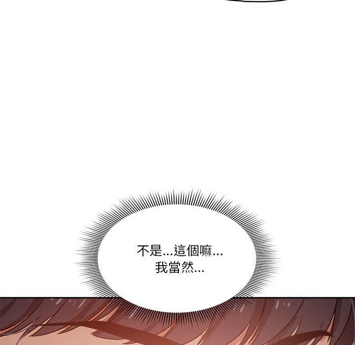 [韩国漫画] 疫情期间的家教生活 剧情,巨乳大奶,女学生#[152P]-94