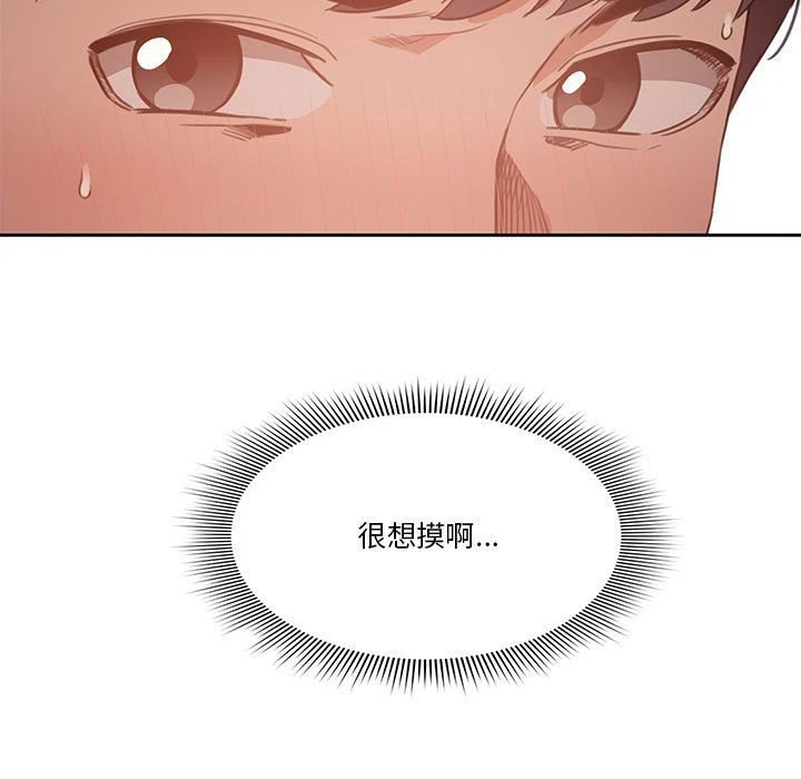 [韩国漫画] 疫情期间的家教生活 剧情,巨乳大奶,女学生#[152P]-95