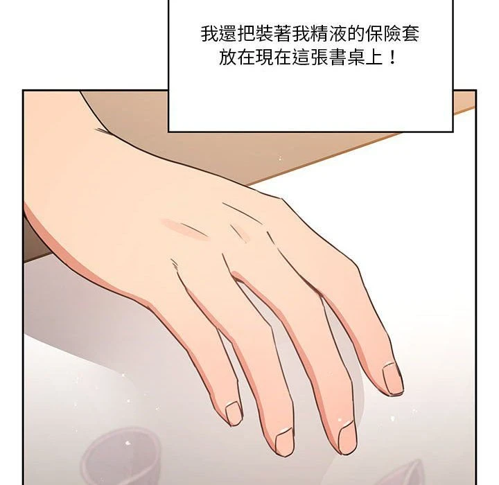[韩国漫画] 疫情期间的家教生活 剧情,巨乳大奶,女学生#[152P]-98