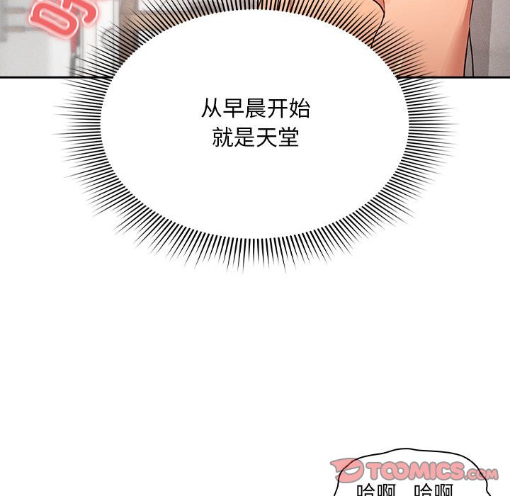 [韩国漫画] 疫情期间的家教生活 剧情,巨乳大奶,女学生#[130P]-102