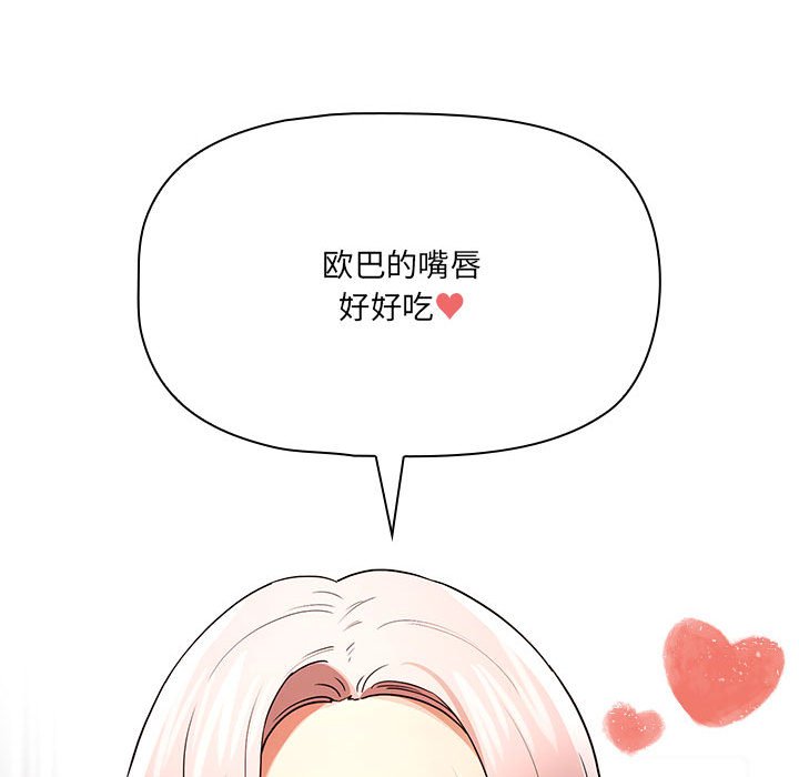 [韩国漫画] 疫情期间的家教生活 剧情,巨乳大奶,女学生#[130P]-104