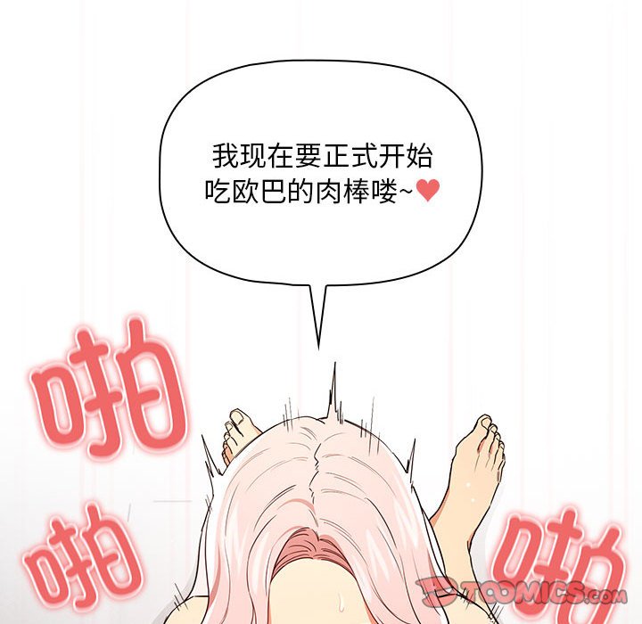 [韩国漫画] 疫情期间的家教生活 剧情,巨乳大奶,女学生#[130P]-108