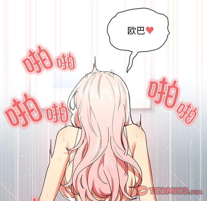 [韩国漫画] 疫情期间的家教生活 剧情,巨乳大奶,女学生#[130P]-111