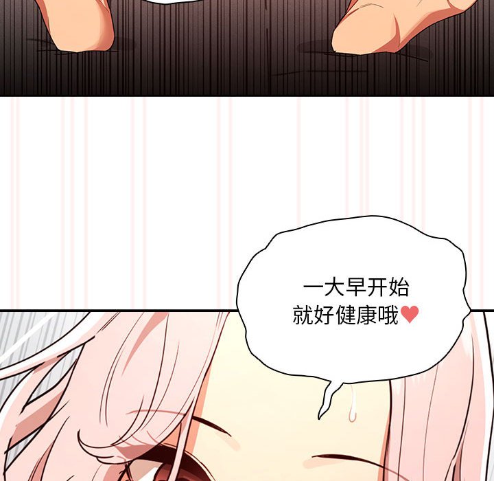 [韩国漫画] 疫情期间的家教生活 剧情,巨乳大奶,女学生#[130P]-113