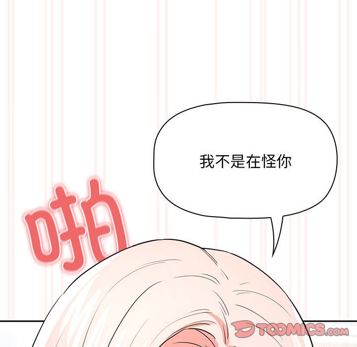 [韩国漫画] 疫情期间的家教生活 剧情,巨乳大奶,女学生#[130P]-126