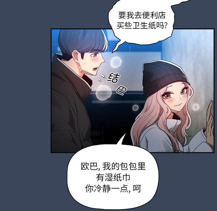[韩国漫画] 疫情期间的家教生活 剧情,巨乳大奶,女学生#[130P]-13