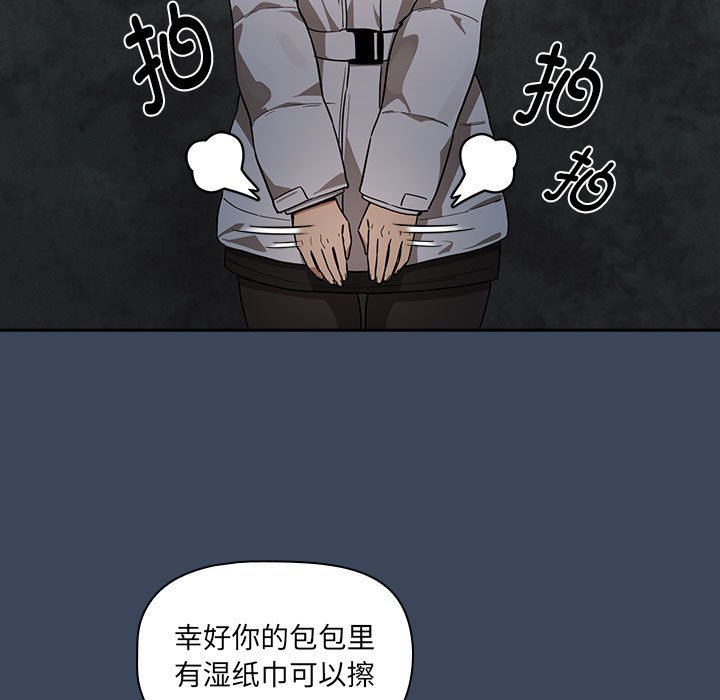 [韩国漫画] 疫情期间的家教生活 剧情,巨乳大奶,女学生#[130P]-17