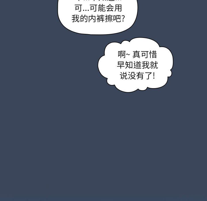 [韩国漫画] 疫情期间的家教生活 剧情,巨乳大奶,女学生#[130P]-19