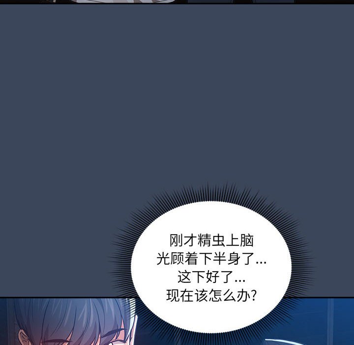 [韩国漫画] 疫情期间的家教生活 剧情,巨乳大奶,女学生#[130P]-25