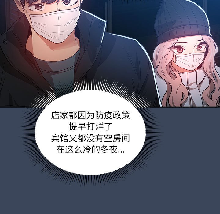 [韩国漫画] 疫情期间的家教生活 剧情,巨乳大奶,女学生#[130P]-26