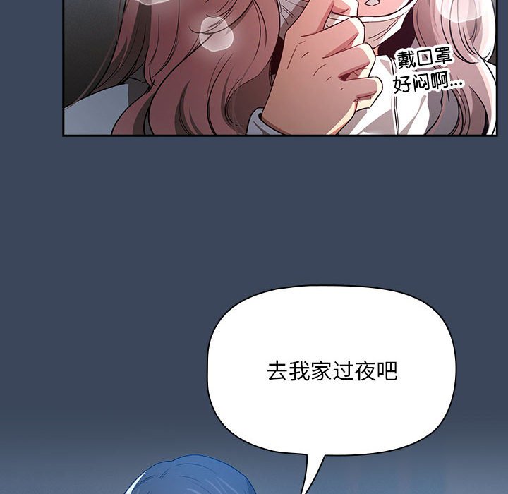 [韩国漫画] 疫情期间的家教生活 剧情,巨乳大奶,女学生#[130P]-29