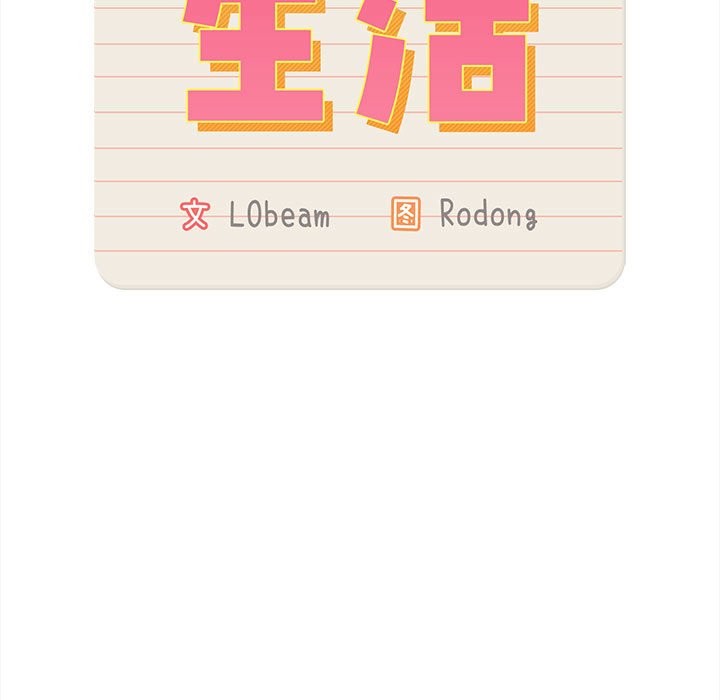 [韩国漫画] 疫情期间的家教生活 剧情,巨乳大奶,女学生#[130P]-37
