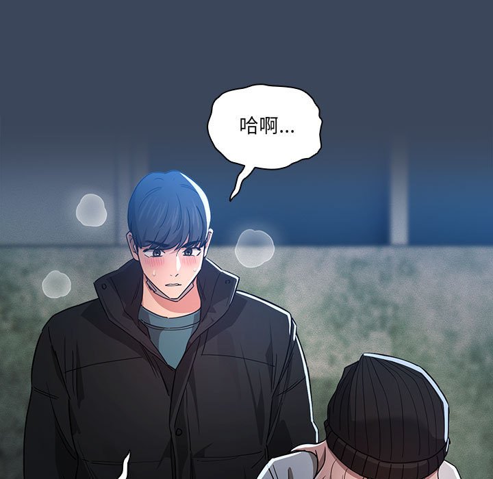 [韩国漫画] 疫情期间的家教生活 剧情,巨乳大奶,女学生#[130P]-5