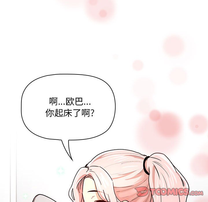 [韩国漫画] 疫情期间的家教生活 剧情,巨乳大奶,女学生#[130P]-57