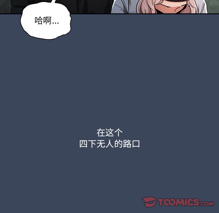 [韩国漫画] 疫情期间的家教生活 剧情,巨乳大奶,女学生#[130P]-6