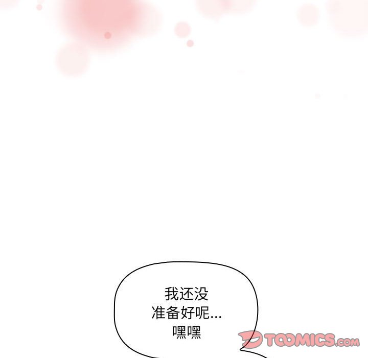 [韩国漫画] 疫情期间的家教生活 剧情,巨乳大奶,女学生#[130P]-60