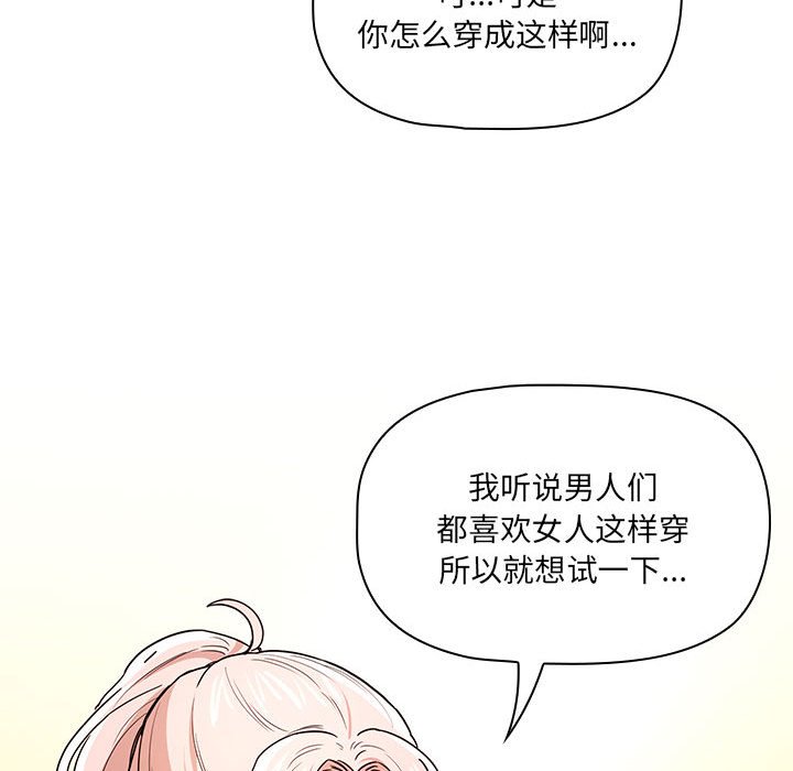 [韩国漫画] 疫情期间的家教生活 剧情,巨乳大奶,女学生#[130P]-65