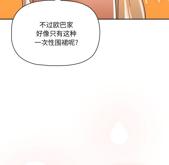 [韩国漫画] 疫情期间的家教生活 剧情,巨乳大奶,女学生#[130P]-68