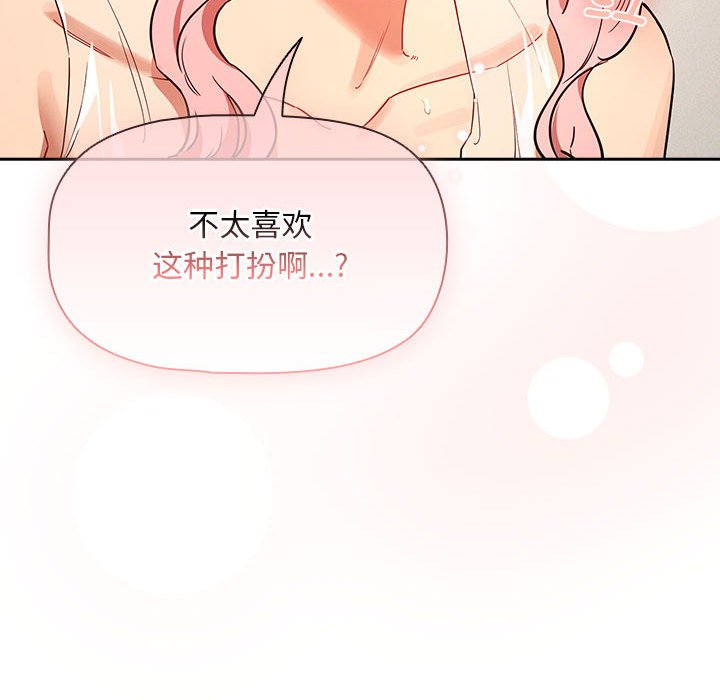 [韩国漫画] 疫情期间的家教生活 剧情,巨乳大奶,女学生#[130P]-70