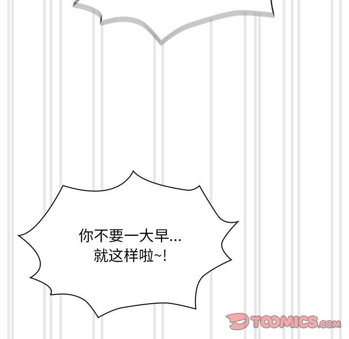[韩国漫画] 疫情期间的家教生活 剧情,巨乳大奶,女学生#[130P]-75