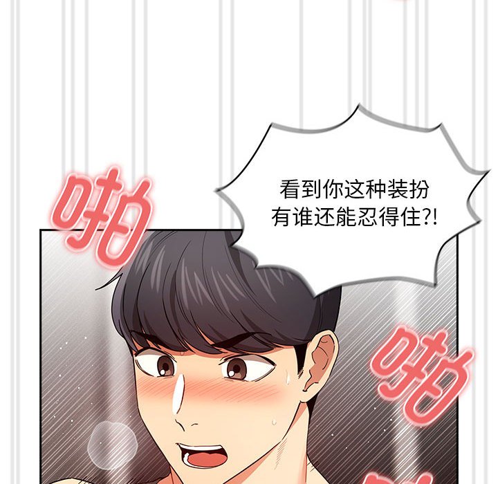 [韩国漫画] 疫情期间的家教生活 剧情,巨乳大奶,女学生#[130P]-82