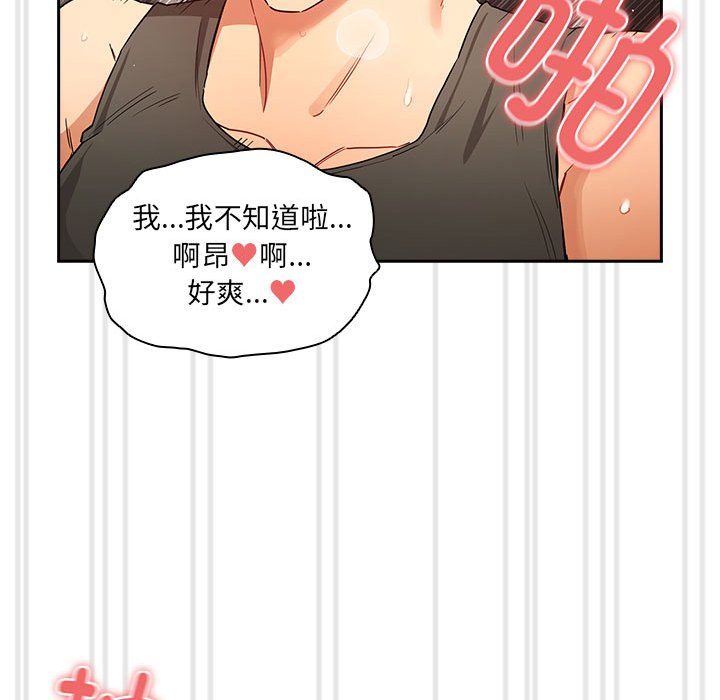 [韩国漫画] 疫情期间的家教生活 剧情,巨乳大奶,女学生#[130P]-83