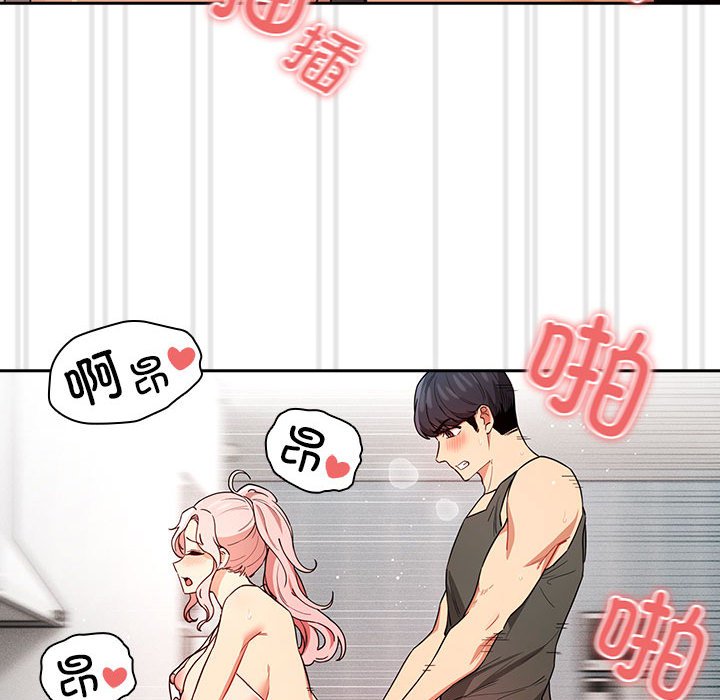 [韩国漫画] 疫情期间的家教生活 剧情,巨乳大奶,女学生#[130P]-85