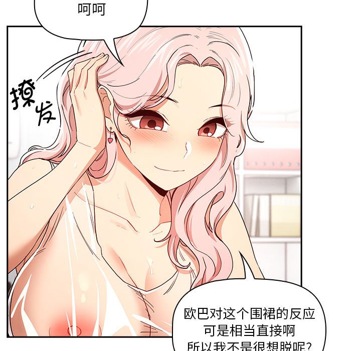 [韩国漫画] 疫情期间的家教生活 剧情,巨乳大奶,女学生#[130P]-92