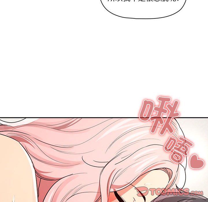 [韩国漫画] 疫情期间的家教生活 剧情,巨乳大奶,女学生#[130P]-93