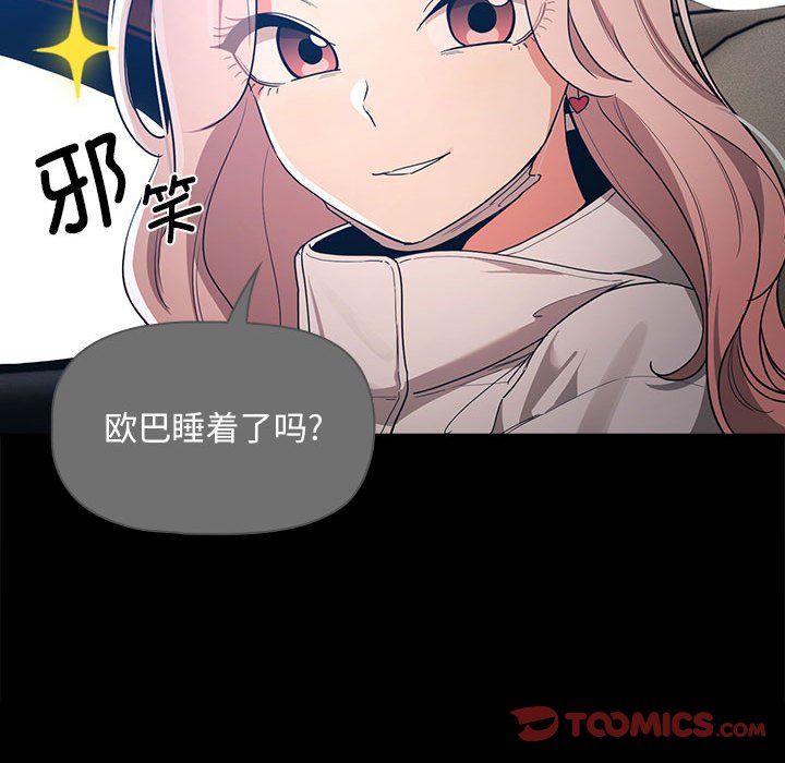 [韩国漫画] 疫情期间的家教生活 剧情,巨乳大奶,女学生#[121P]-116