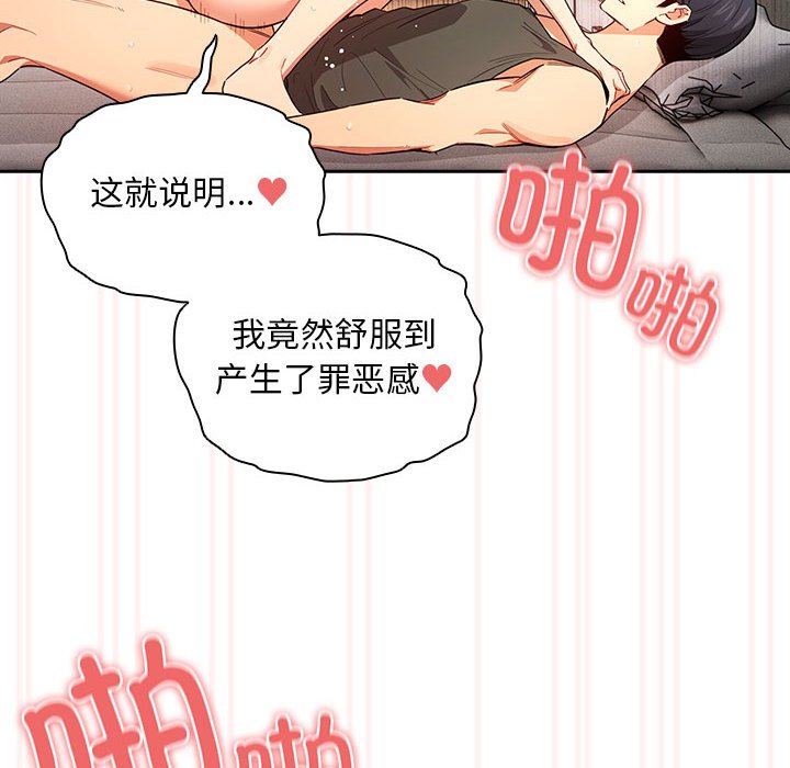 [韩国漫画] 疫情期间的家教生活 剧情,巨乳大奶,女学生#[121P]-14