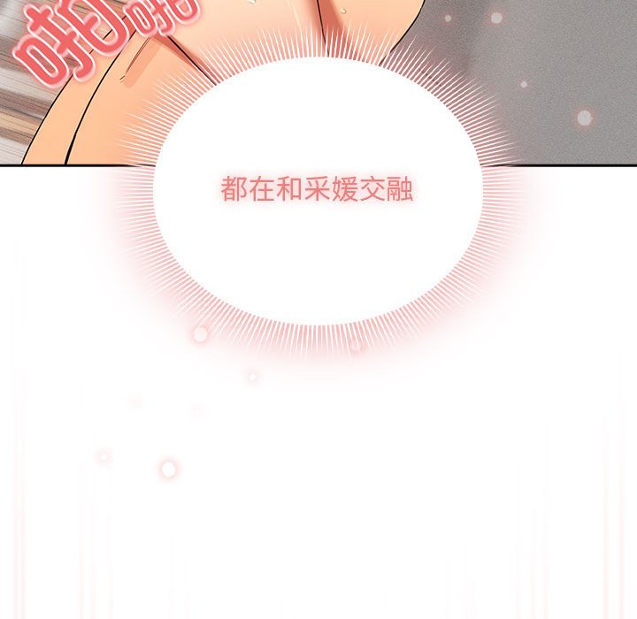 [韩国漫画] 疫情期间的家教生活 剧情,巨乳大奶,女学生#[121P]-23