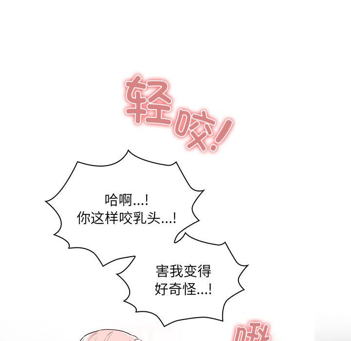 [韩国漫画] 疫情期间的家教生活 剧情,巨乳大奶,女学生#[121P]-34